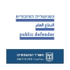 הסנגוריה הציבורית