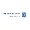 הסנגוריה הציבורית