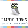 משרד החינוך