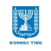 משרד המשפטים