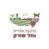 מועצה אזורית נחל שורק