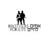 עמותת "אחים לחיים"
