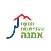 אמנה