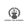 התאחדות בעלי המלאכה