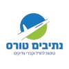 נתיבים (חברת תיירות חרדית)