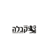 המרכז לקבלה