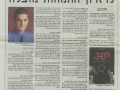 עשרת הדיברות לראיון התמחות מוצלח