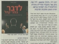 ראה אור הספר "לדבר בפני קהל"