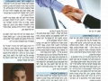 חמשת כללי הזהב למשא ומתן מסחרי מוצלח