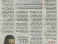 שופט צריך למתג את עצמו