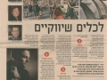 גם המחאה זקוקה לכלים שיווקים - חלק 2