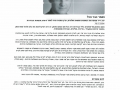 נאמר כבר הכל