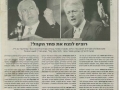 רוצים לנצח את פחד הקהל?